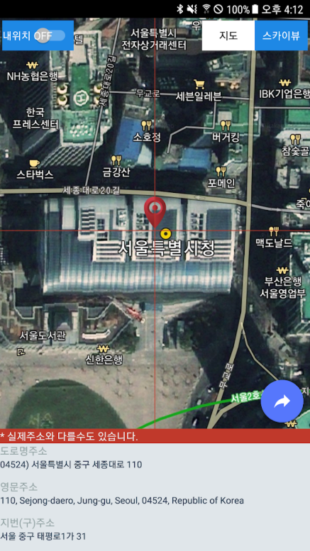 도로명 영문주소 앱, 도로명주소, 영문주소, 지번주소 찾기