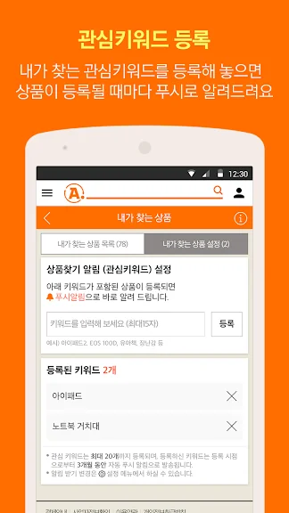 모바일 중고거래 어플 추천 당근 앱-27 모바일 중고거래 어플 추천 당근 앱-27
