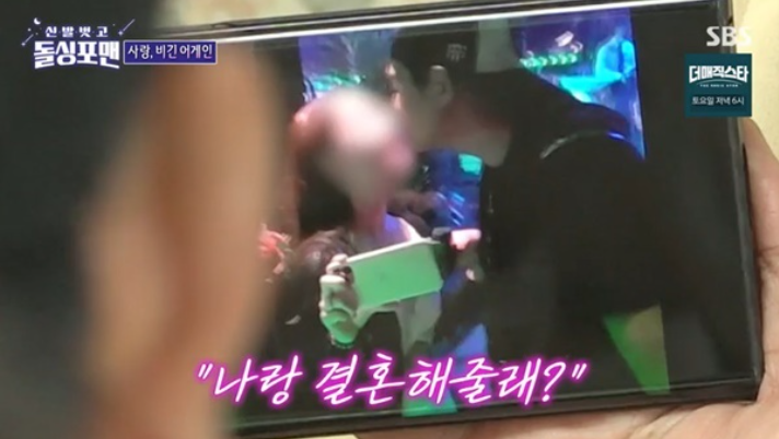 류시원 돌싱포맨 두번째 아내