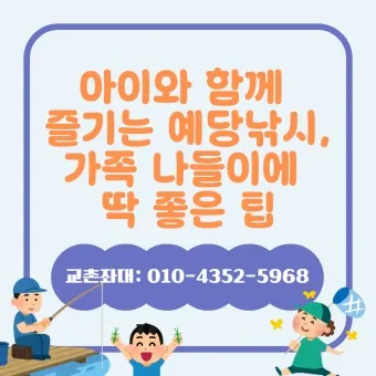 낚시 가족 나들이 추천 캠핑 낚시 바비큐 함께 즐기기_4