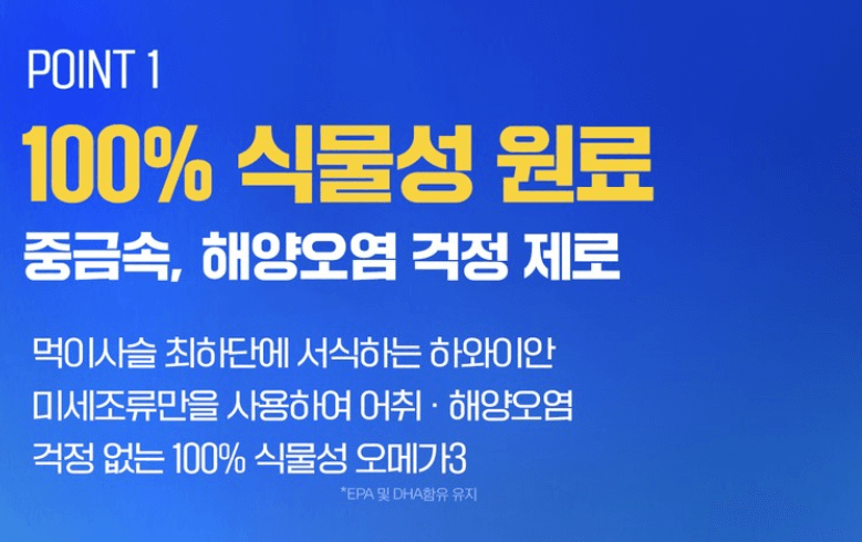 오메가3 영양제 추천