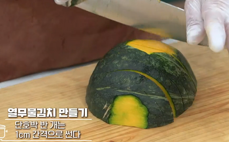 열무물김치담그는법