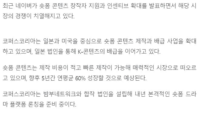 코퍼스코리아-관련-기사-캡처-이미지