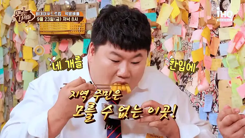 맛있는녀석들 제396회 30년 노포 떡볶이집, 크레이프, 짬뽕 스파게티, 쭈꾸미 새우 쭈새 로제 파스타 맛있는 식당 원데이 푸드트립 먹방 배틀 특집 맛집 추천 소개
