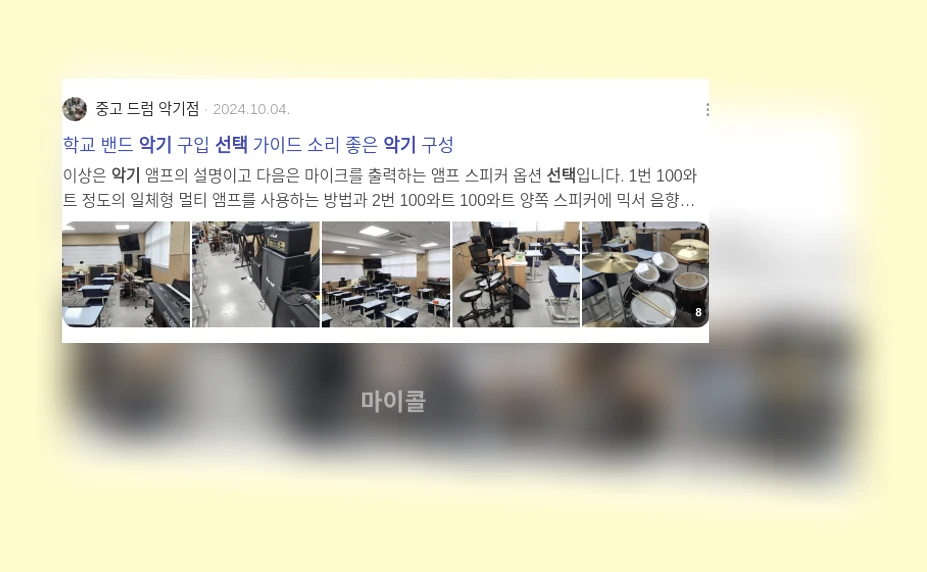 악기 선택_2_subsection