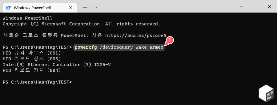 절전 모드 해제 장치 확인