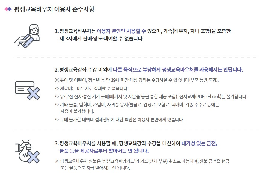 평생교육바우처 신청기간