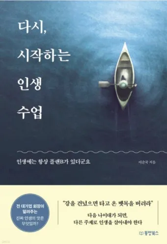 다음 시작페이지 설정 바로가기 크롬 설정 방법_15