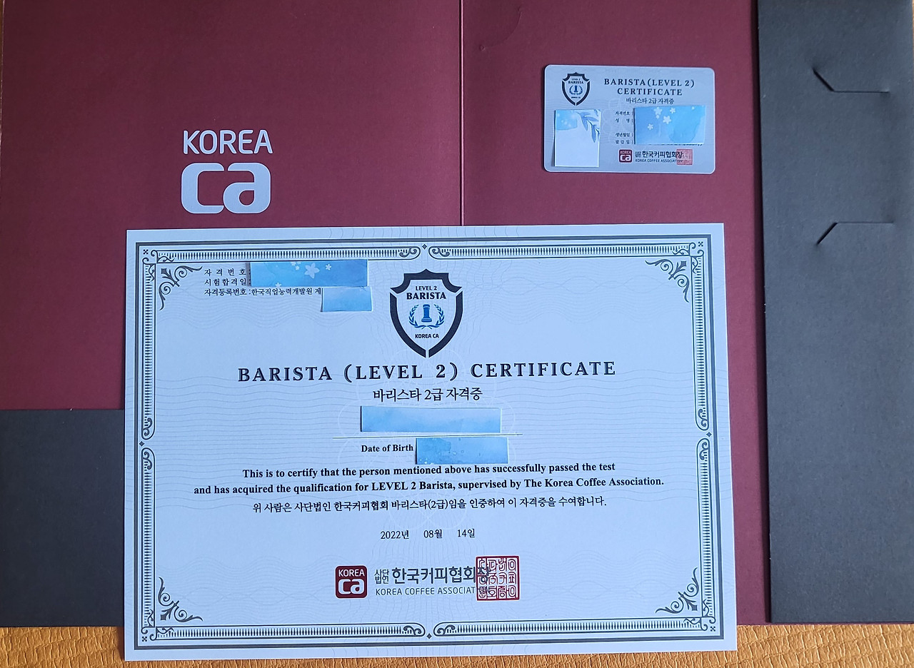 바리스타자격증