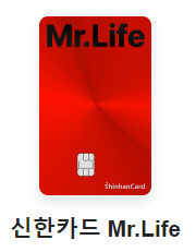 혜택 좋은 신용카드