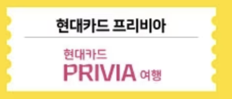 대한민국 숙박 세일 페스타