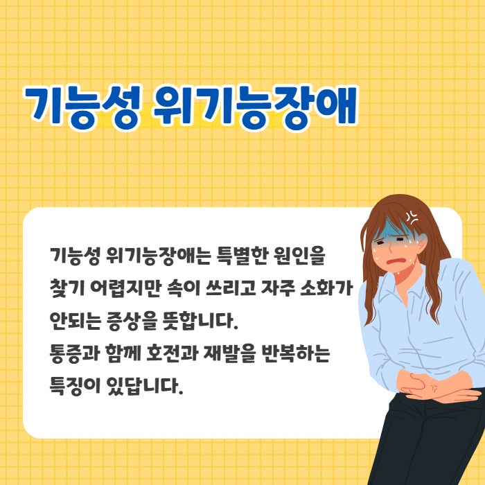 위기능 장애