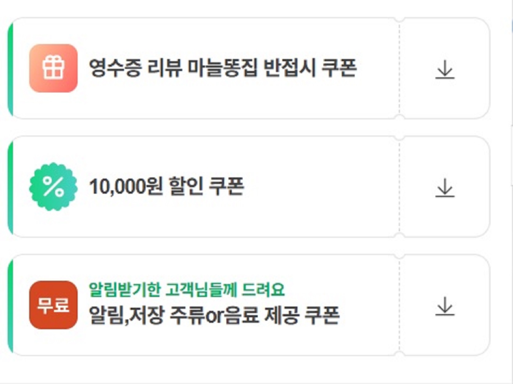 전현무계획-의성-용주밥상-할인쿠폰