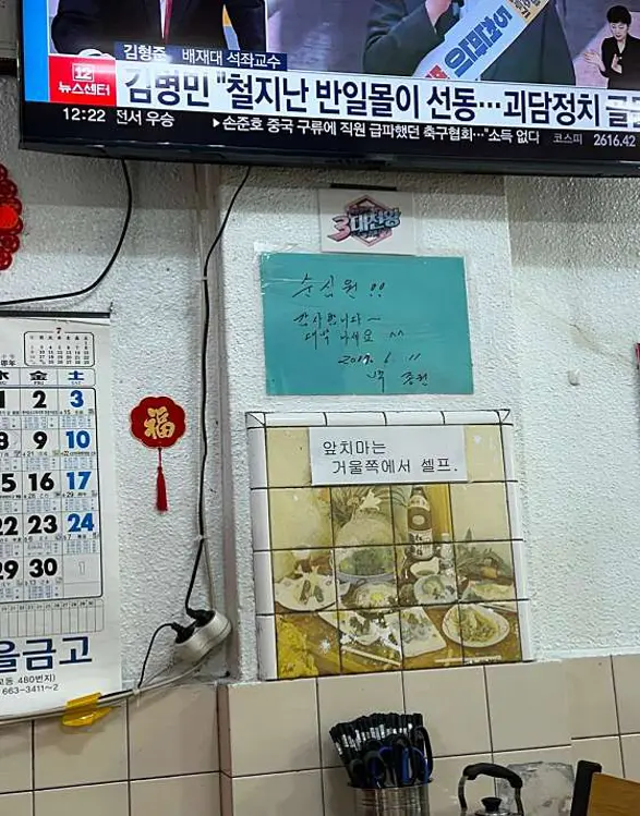 순심원