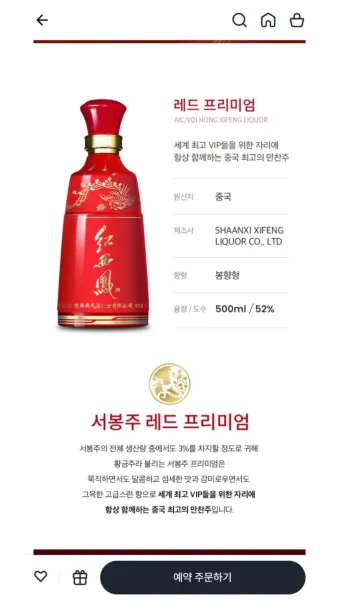중국 4대 명주 서봉주 종류별 특징과 가격 비교 정리_13