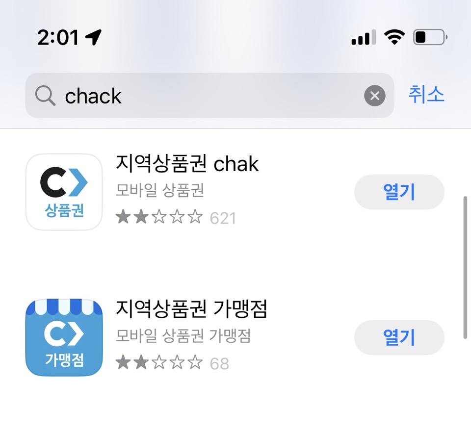 울릉도 여행 준비