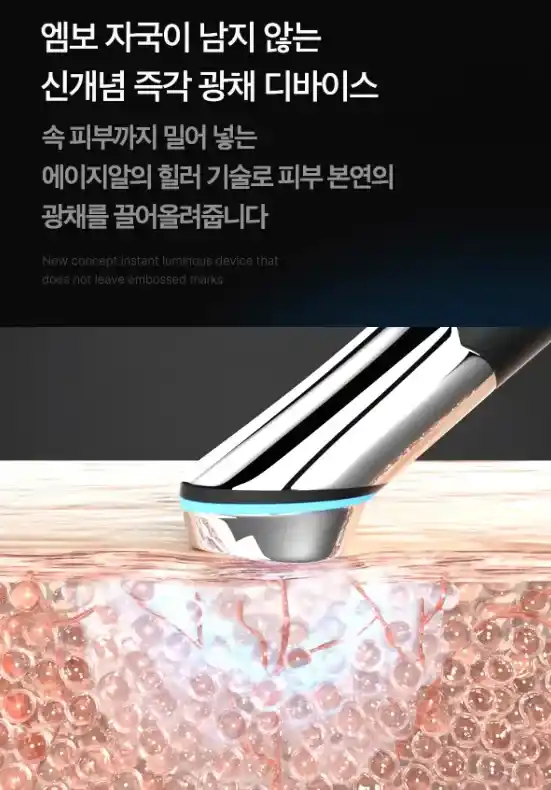 메디큐브부스터힐러전기자극기술