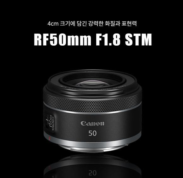 캐논 RF 50mm F1.8 STM 단렌즈