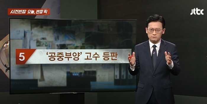 슬릭백 뉴스 방송 장면