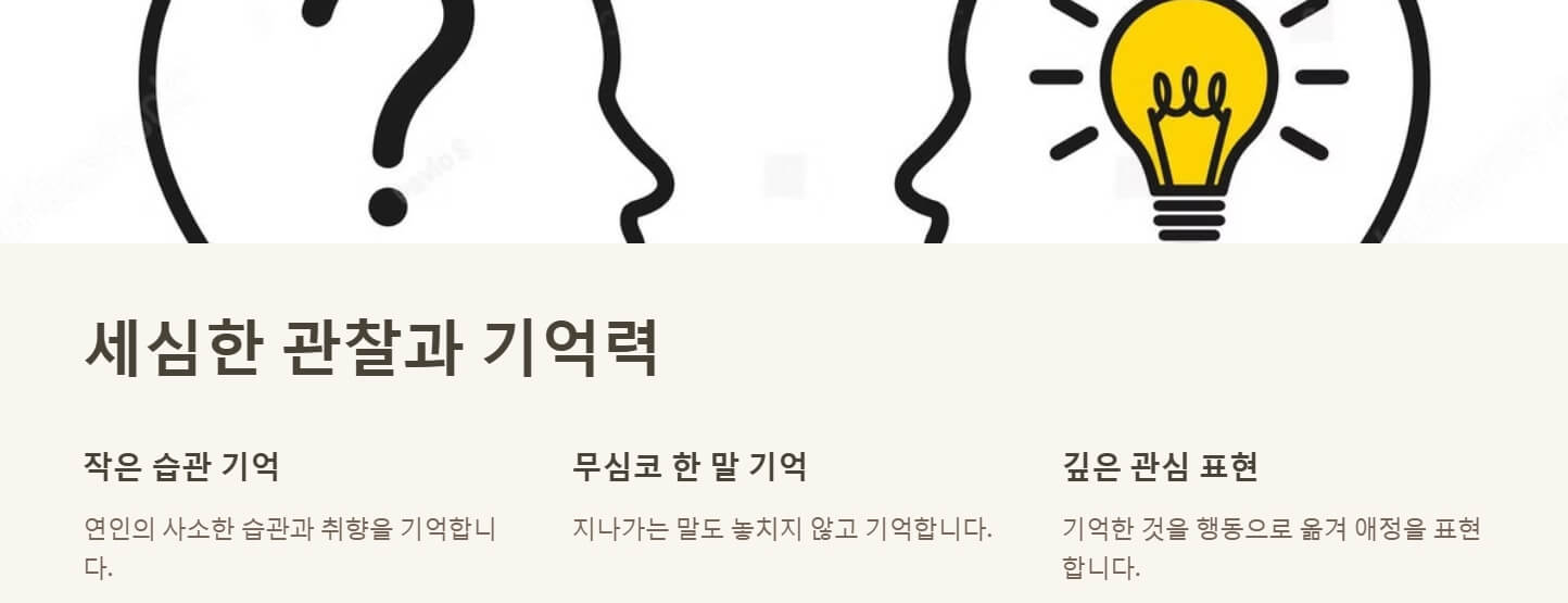 남자가 여자를 사랑할 때 하는 행동