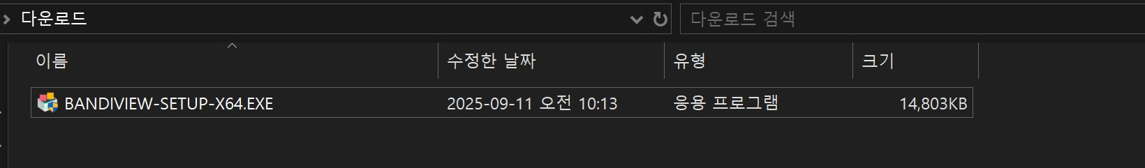 반디뷰를 다운로드한 파일명 이미지