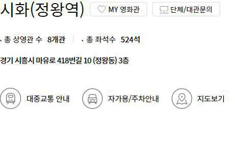 시화 롯데시네마 상영시간표