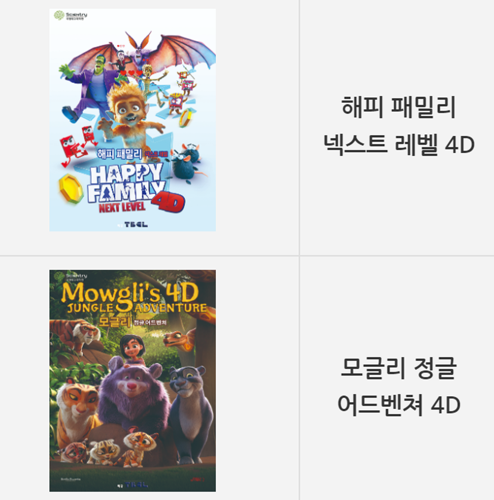 국립대구과학관