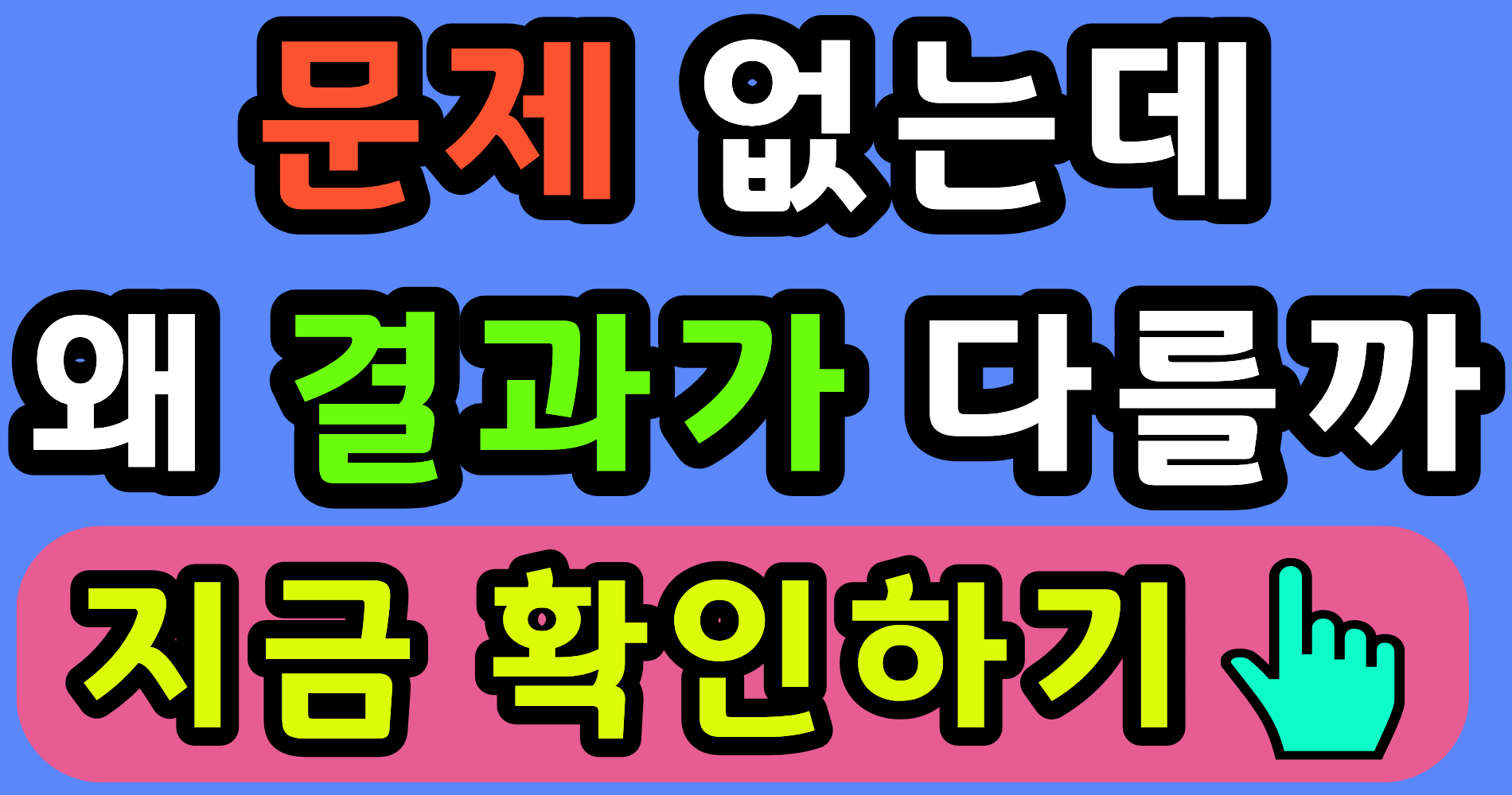 카드값 잘 냈는데 왜 막힐까, 최근 금융권이 중요하게 보는 패턴