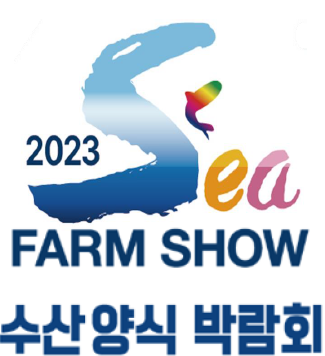 수산양식박람회