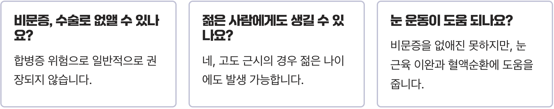비문증에 좋은 음식, 루테인 정말 효과 있을까? (눈 건강 영양제 총정리)