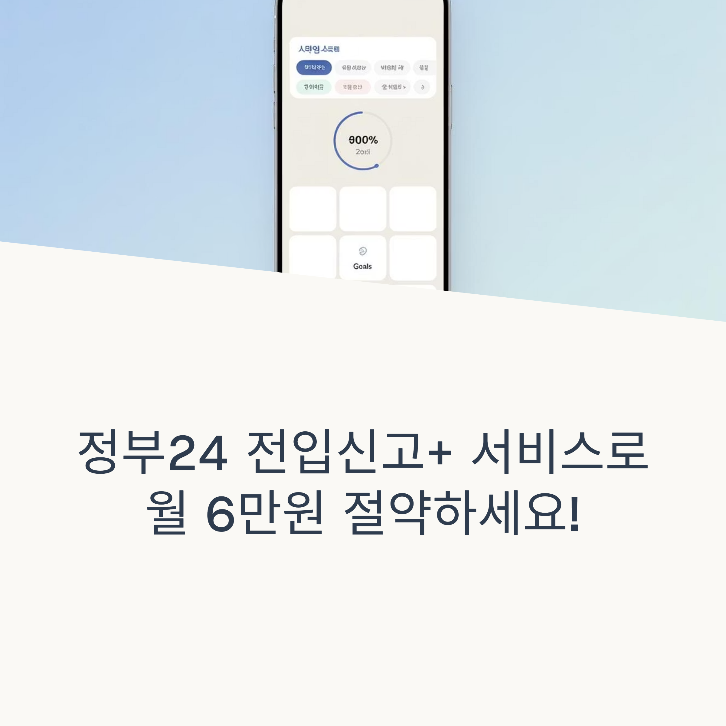 정부24 원스톱 서비스