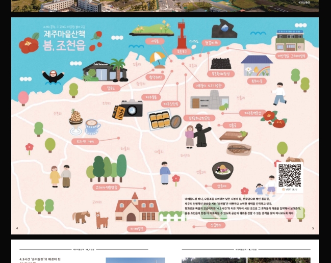 상세 여행지 설명과 지도 정보가 포함된 화면