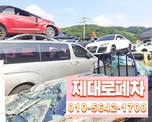 수원시권선구폐차장