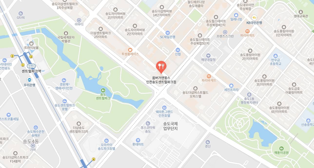 송도 움버거