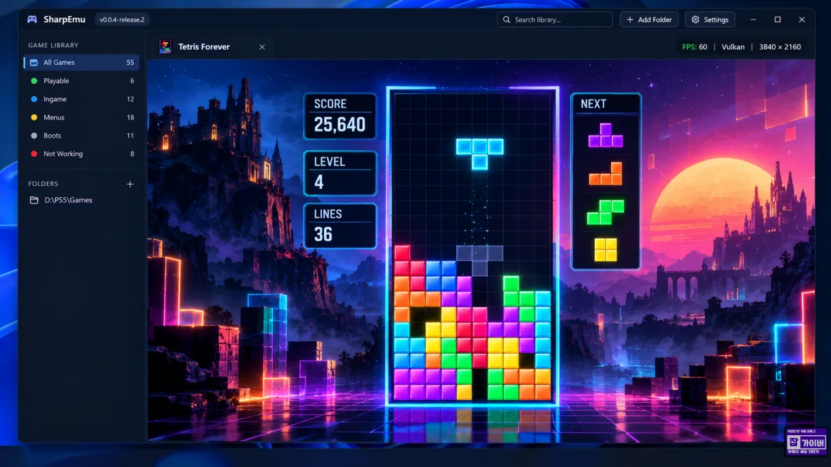 SharpEmu Tetris Forever PS5 에뮬레이터 60FPS 구동 화면 재구성 예시