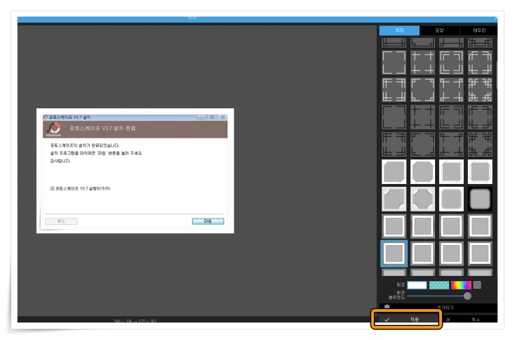 이미지에 액자 적용