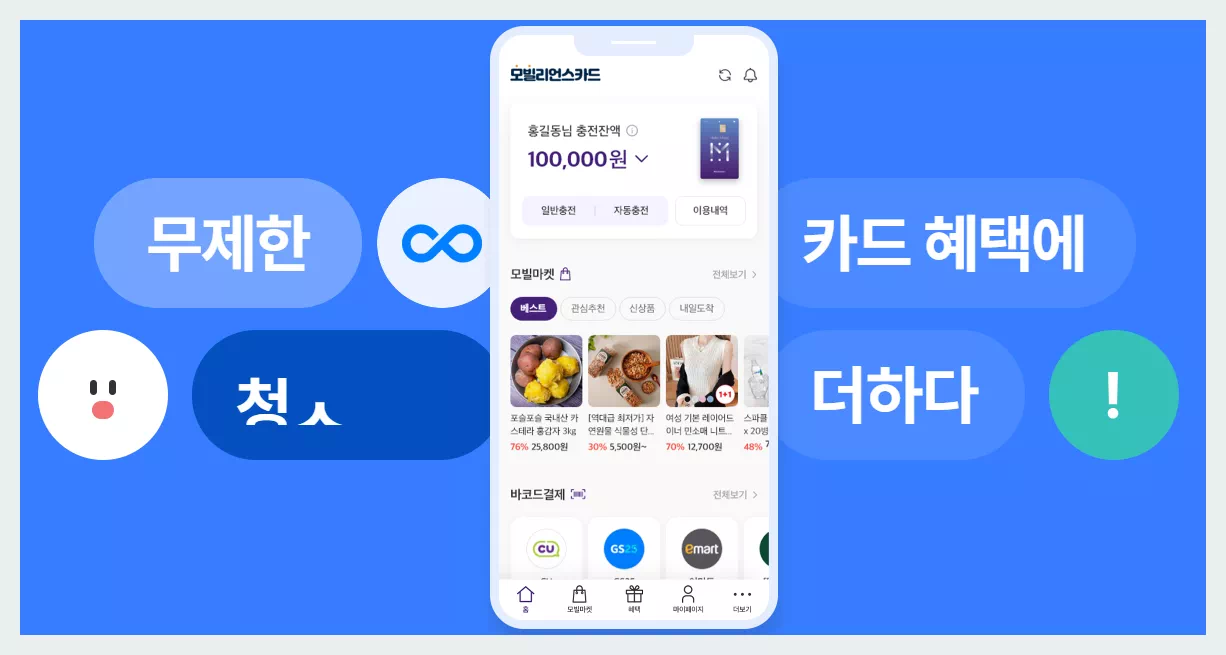 모빌카드