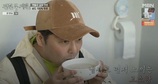 전현무계획2 26회 광주 맷돌콩물 홍어 매운돼지찌개 생고기 맛집