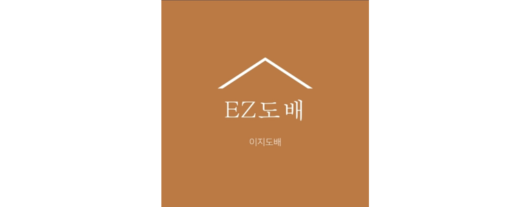 수원 영통구 도배공사