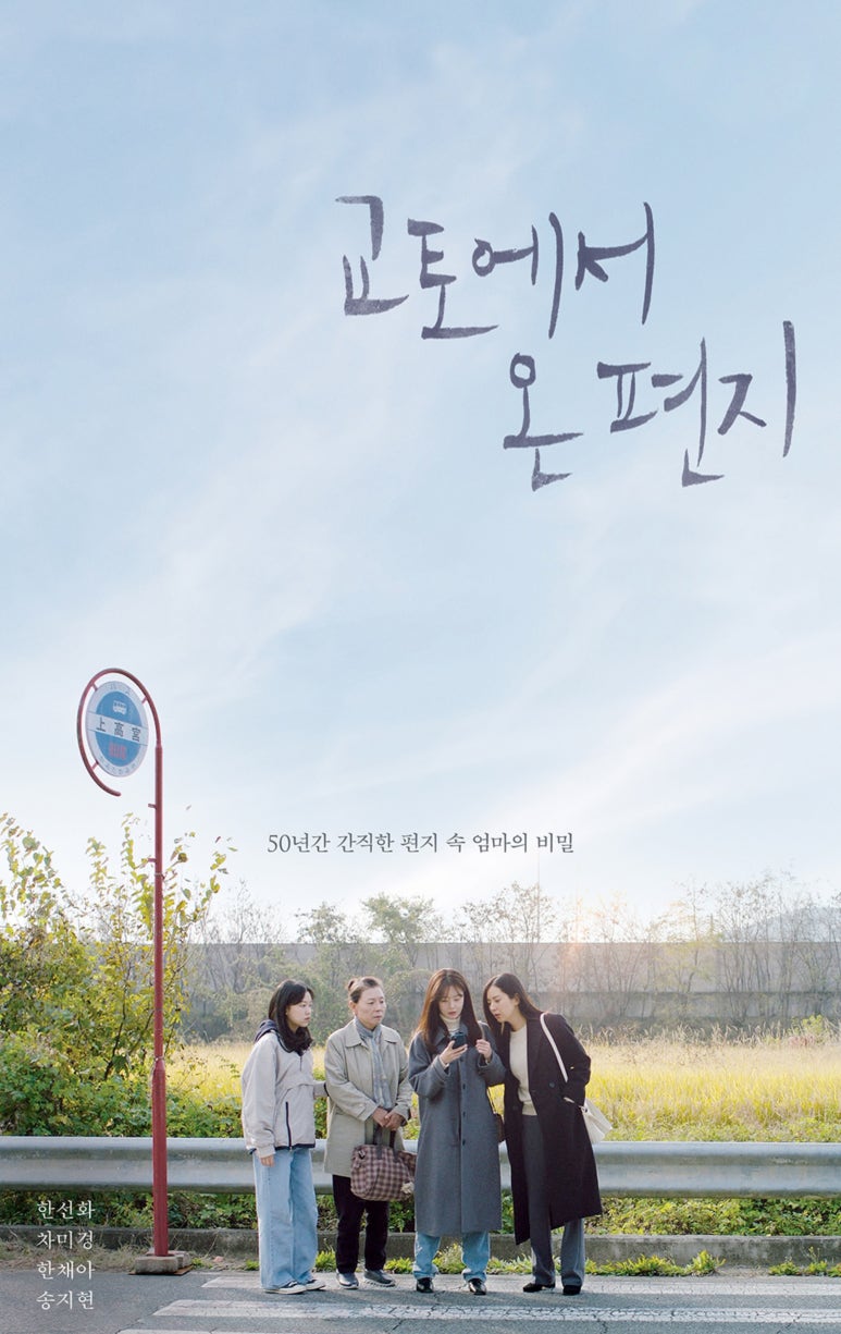 교토에서 온 편지 관련 사진