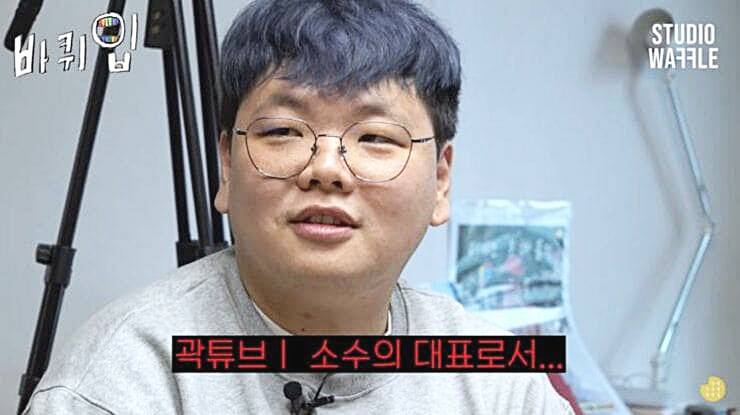 유튜버-방송인-곽튜브