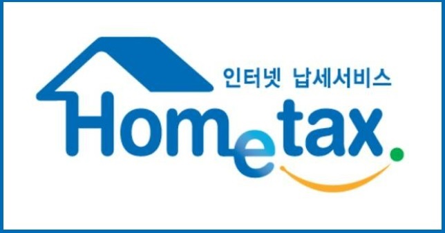 연말정산 홈택스 간소화 서비스 기간