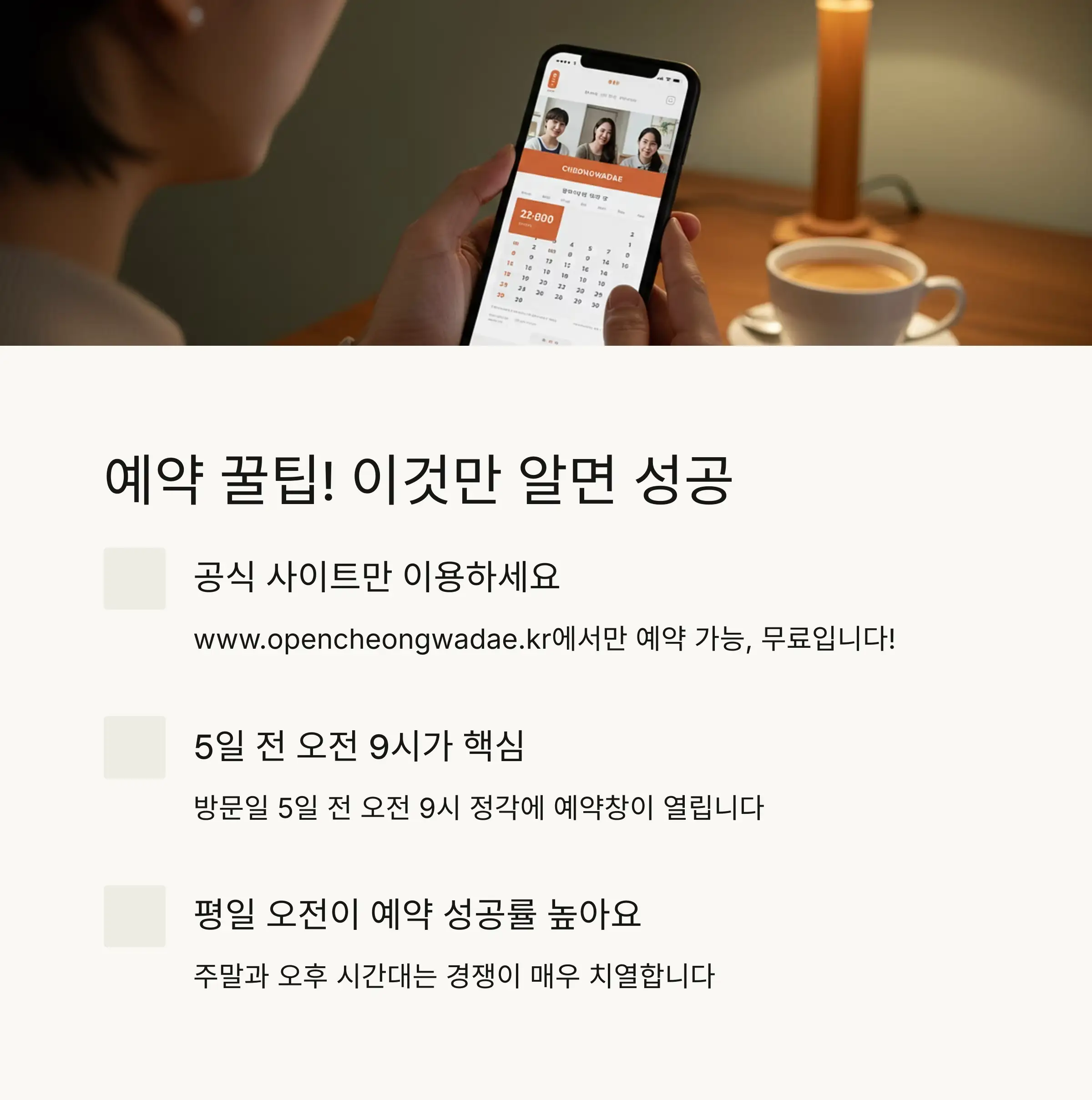 📱 예약 시스템 완전 분석