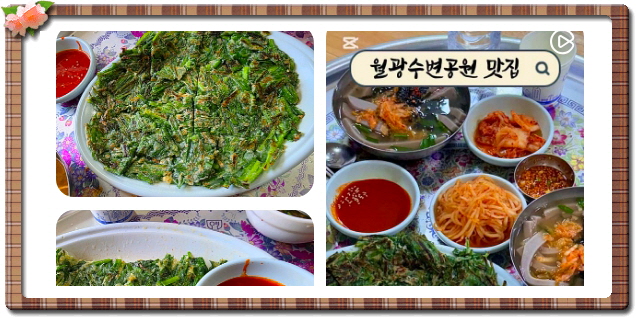 전현무계획2 대구 메밀묵채 메밀묵밥 정구지찌짐 후기