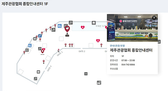 제주공황 1층 안내소