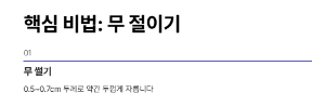 소고기 무국 맛있게 끓이는 법