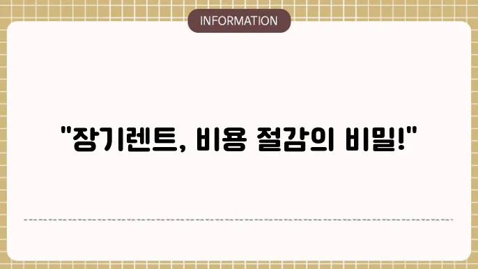 렌트카 바람직한 사용법