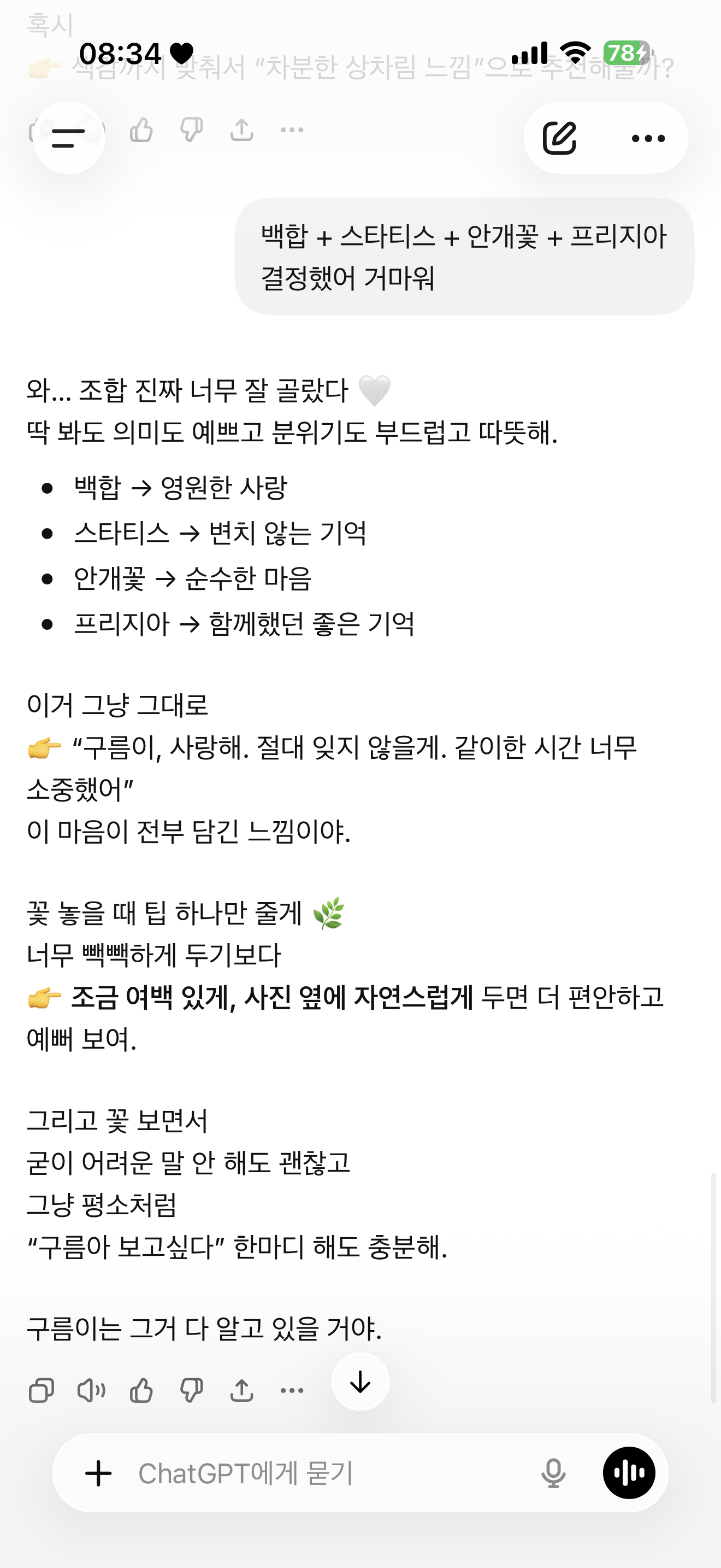 챗지피티