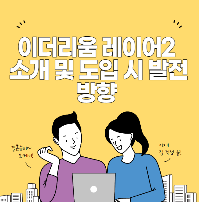 이더리움 레이어2