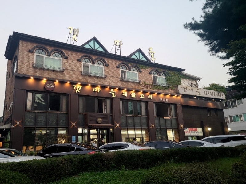 분당 야탑 해물탕 '청정갯마을'